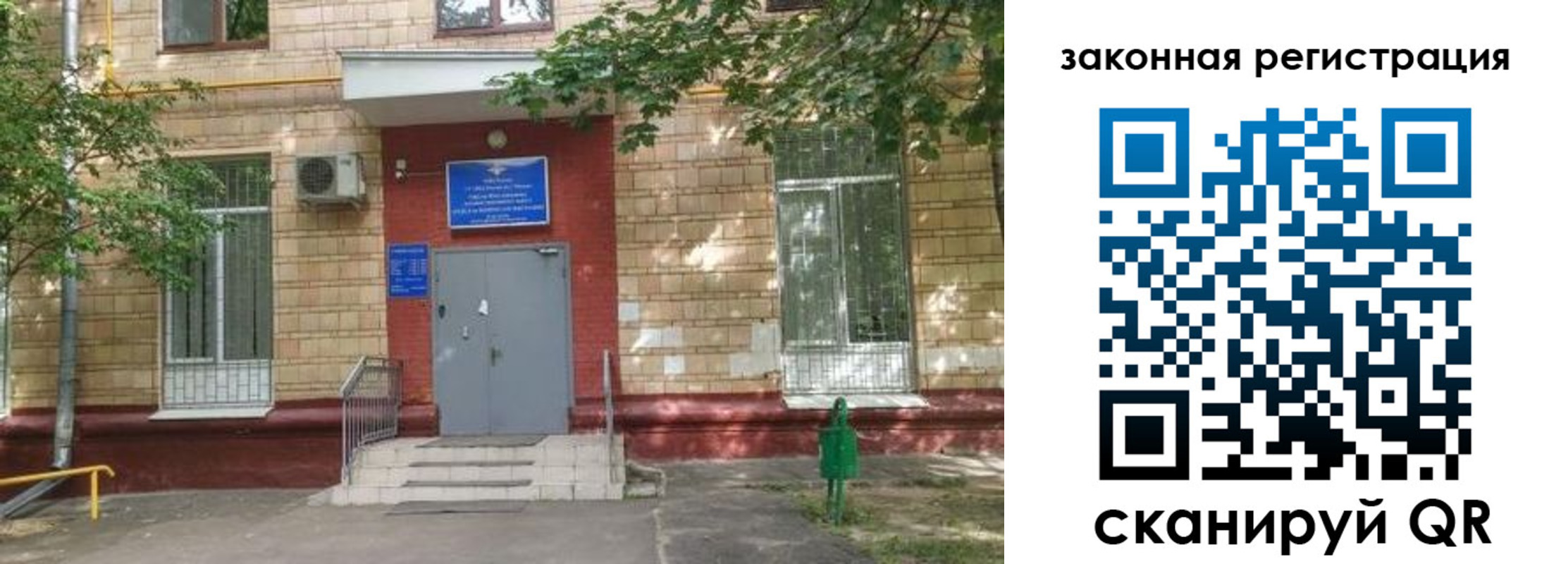 прописка для школы в Липецкая области