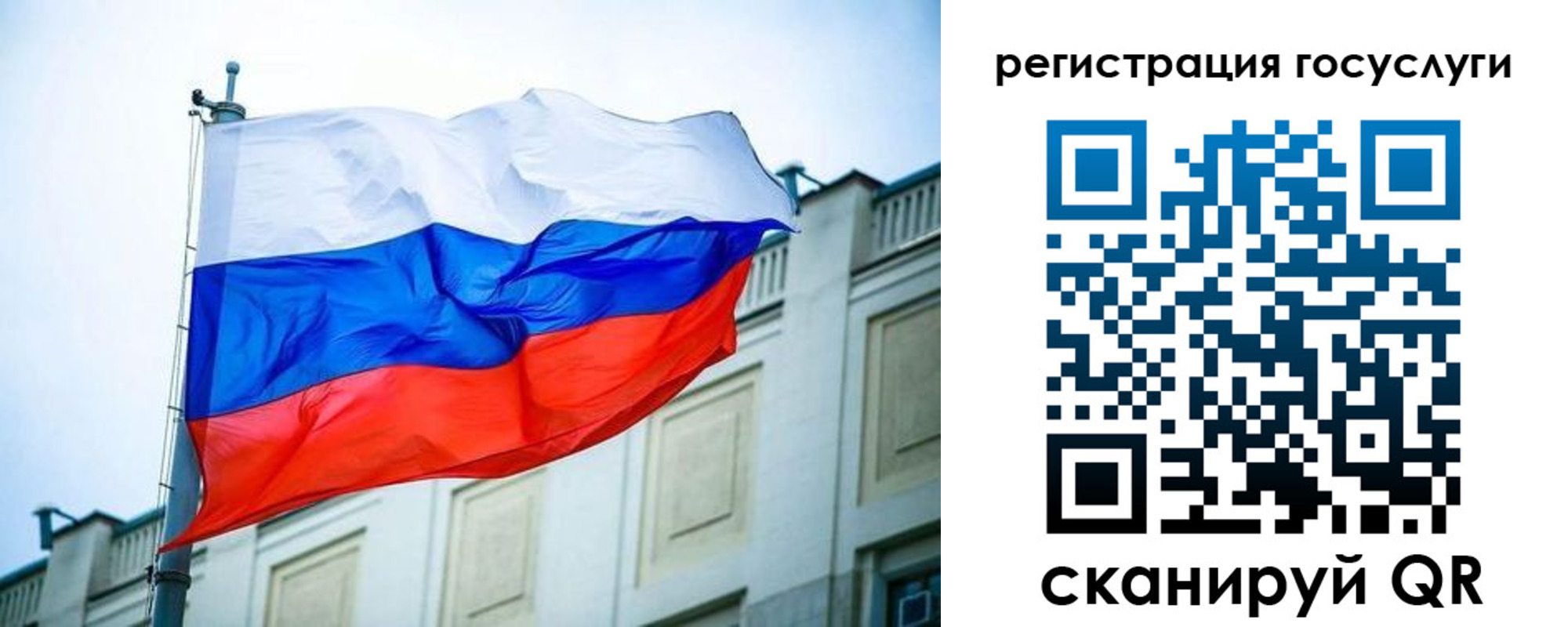 временная регистрация для школы в Липецкая области