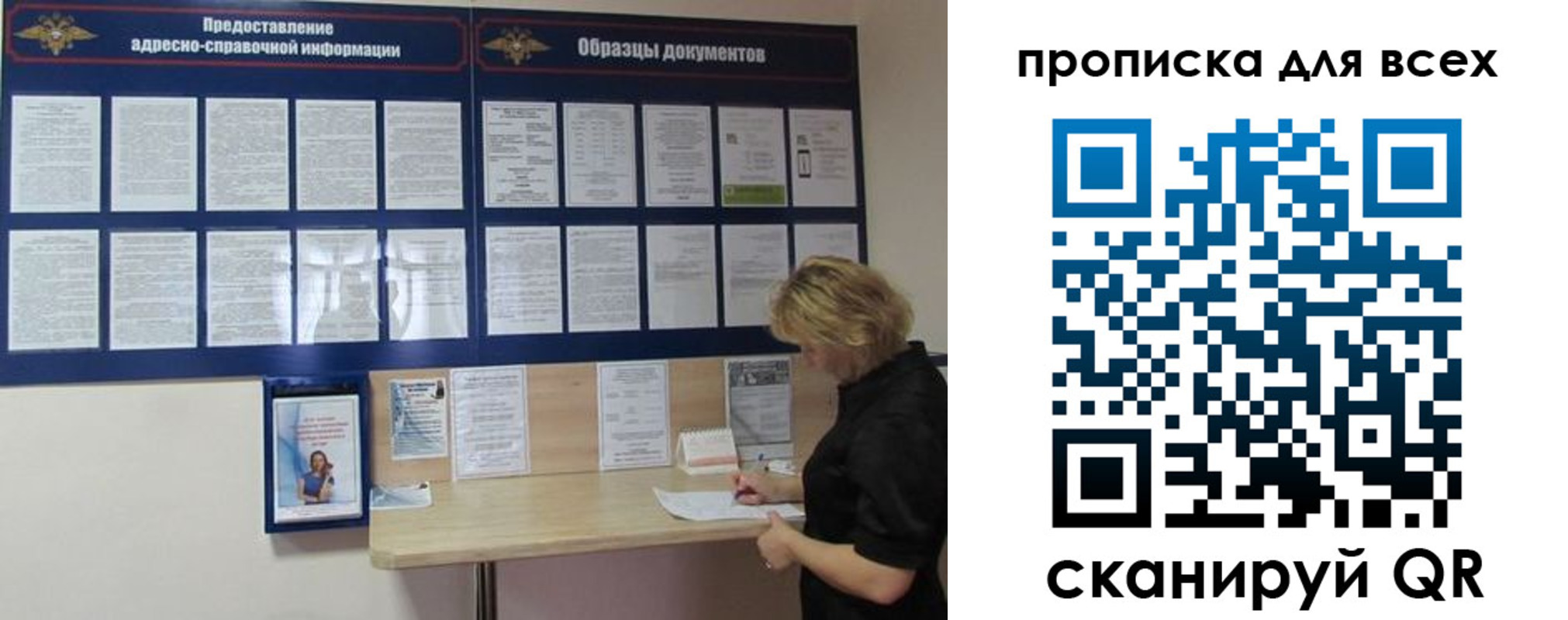 временная регистрация гарантия в Липецкая области